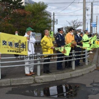 交通事故防止を呼び掛け　根室で「旗の波運動」街頭啓発【根室】(2024-10-24)