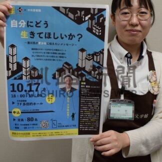 １７日まちなかコラボ企画　澄川氏が講話【釧路市】(2024-10-05)