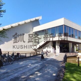 道立近美 現地改修へ　文化的価値、新築見送る【釧路市】(2024-10-25)