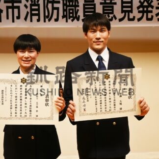 五十嵐、加藤さん優秀賞　市消防本部で意見発表会【釧路市】(2024-10-25)