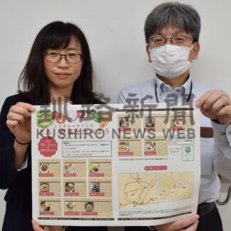 野菜１日３５０㌘食べよう　保健所、１３日までキャンペーン【釧路市】(2024-10-09)