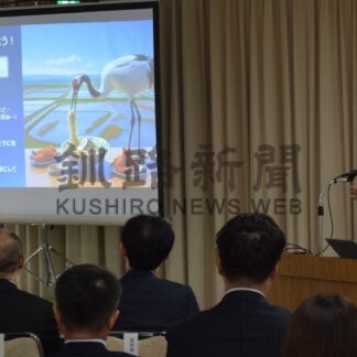 半導体への取り組み理解　道が行政、ＩＴ関係者にセミナー【釧路市】(2024-10-24)