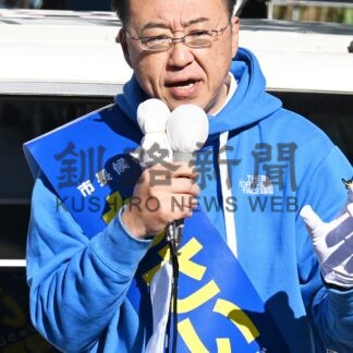 ３陣営舌戦スタート　市長選告示、２７日投開票【釧路市】_2(2024-10-21)