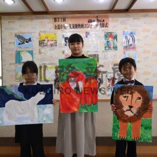 動物絵画生き生き　動物園全道コン入賞児童表彰【釧路市】(2024-10-07)