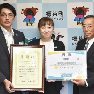 明治安田生命支社 町に７０万円寄付　「健康づくりに活用」【標茶】(2024-10-28)