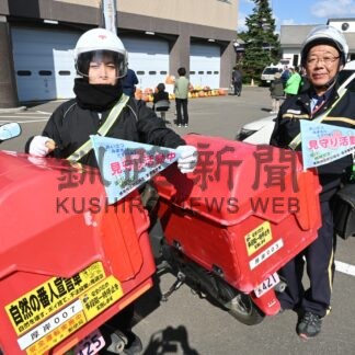 防犯や火災予防に一役、バイク巡視やのぼりで啓発　厚岸、浜中郵便局(2024-10-27)