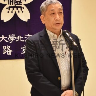母校発展へ支援と協力　日体大同窓会釧路地区が総会【釧路市】(2024-10-10)