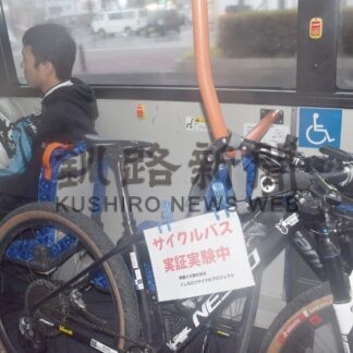 自転車そのまま路線バスに　「サイクルバス」実証試験【釧路市】(2024-10-24)