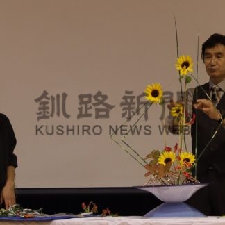 「自由花」の実技披露　池坊全国巡回講座【根室】(2024-10-23)