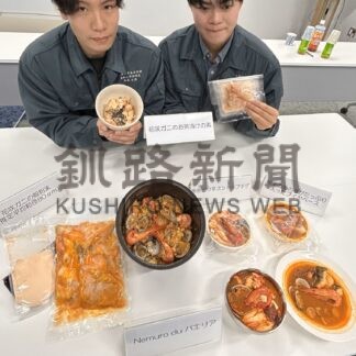 東海大生、根室海鮮で簡単調理品４品試作【根室】(2024-11-26)