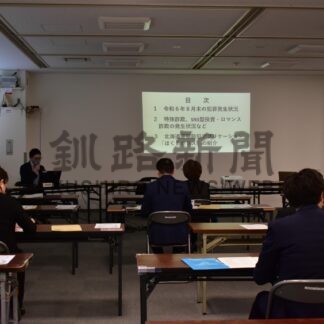 特殊詐欺事例や対応、関係者が理解深める　釧路市生活安全協議会【釧路市】(2024-11-20)