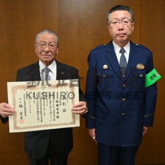 地域安全に貢献、佐藤さん表彰　釧路署で伝達式【釧路市】(2024-11-20)