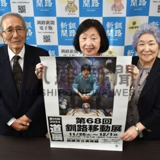 日本画や工芸作品鑑賞を　26日から道展釧路移動展【釧路市】(2024-11-20)