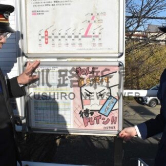 備品盗難防止へ啓発　根室署がポスターやチラシ【根室】(2024-11-15)