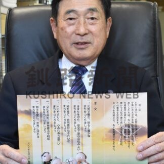 釧路市民憲章推進協議会副会長　黒木満さん【釧路市】(2024-11-24)