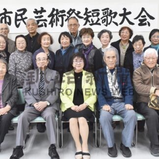 市民短歌大会　１位に佐藤さん【釧路市】(2024-11-03)