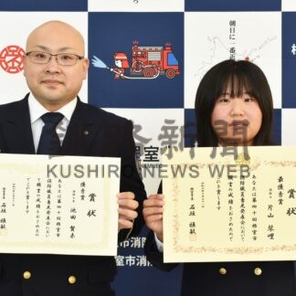片山さん最優秀賞　消防職員意見発表会【根室】(2024-11-14)