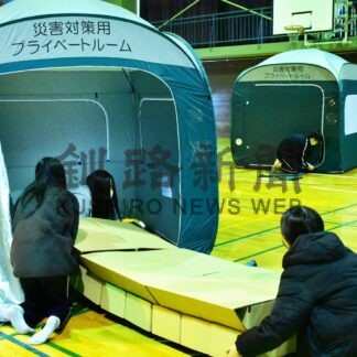 プライバシー確保の避難所開設　光洋中で防災フェス【根室】(2024-11-19)
