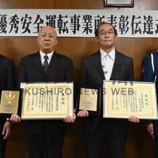 栄光運輸と福山通運、優秀安全運転表彰　釧路署で伝達式【釧路市】(2024-11-18)