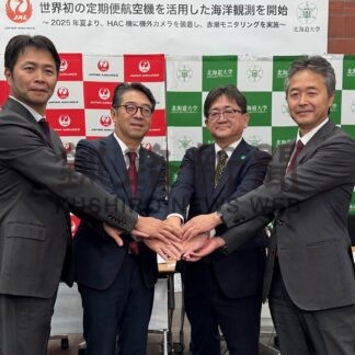 赤潮観測にＨＡＣ活用　水産被害軽減目指す【札幌】(2024-11-13)