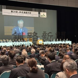 将来ビジョン実現へ取り組み方針決定　ＪＡ道大会【札幌】(2024-11-21)