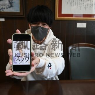 釧路の漫画家吉田さん、「スノウ」配信開始【釧路市】(2024-11-14)