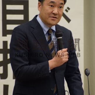 釧根の将来像に理解深める　第９期北海道総合開発計画【釧路市】(2024-11-13)