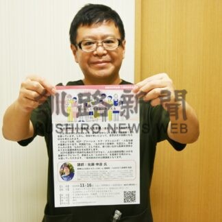 人生会議の重要性説明　ＣＣＬ、１６日に公開講座【釧路市】(2024-11-14)