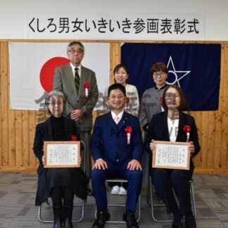 いちりんネットワークと平野さんに賞状　くしろ男女いきいき参画表彰【釧路市】(2024-11-09)