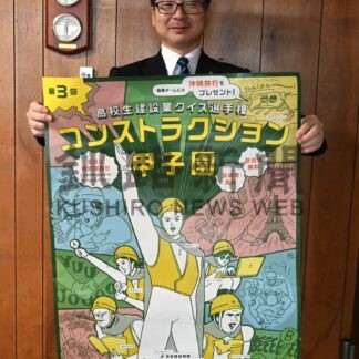 建設業クイズ大会で高校生の勇姿見て ３０日予選会【釧路市】(2024-11-28)
