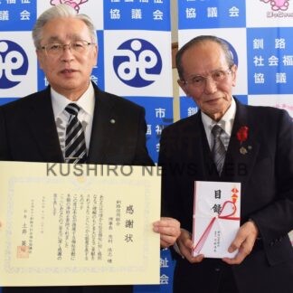 福祉充実に役立てて、市社協に１０万円寄付　釧路信組【釧路市】(2024-11-24)