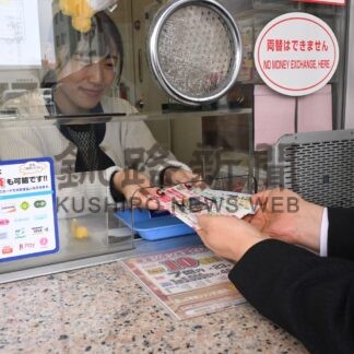 「年の最後に夢買って」　年末ジャンボ宝くじ発売【釧路市】(2024-11-21)