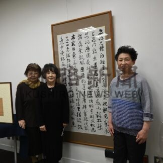 書道愛好家４人が１８日まで展覧会　力作２０点並ぶ【釧路市】(2024-11-17)