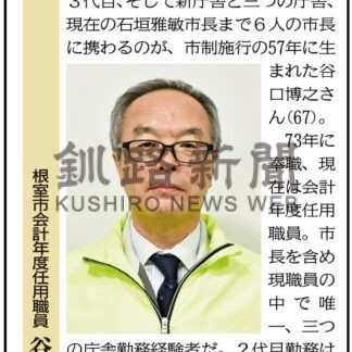 根室市会計年度任用職員　谷口博之さん(2024-11-18)