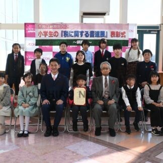 宮島さん（愛国１年）最優秀賞　小学生の「税に関する書道展」表彰式【釧路市】(2024-11-12)