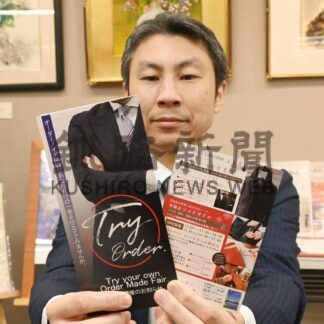 国産スーツや革製品販売　２９日からジャパンメイドコレクション【釧路市】(2024-11-28)