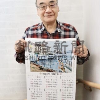 釧新カレンダー完成　杉本さんの水彩画採用【釧路市】(2024-11-27)