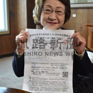 ３０日、犯罪被害テーマに記念講演会【釧路市】(2024-11-25)