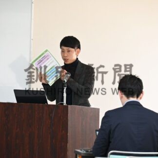 人材課題解決の事例紹介　経営者対象セミナー【釧路市】(2024-11-15)