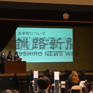 まちづくりの課題提言　霧多布高３年生「浜中学」の成果発表【浜中】(2024-11-12)