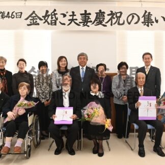 半世紀の結婚生活振り返る　白糠で金婚ご夫妻慶祝の集い【白糠】(2024-11-06)