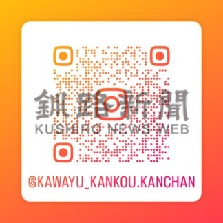 保護猫 従業員に癒やし　川湯観光ホテル、すくすくと成長【弟子屈】_1(2024-11-06)