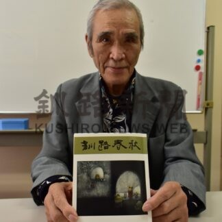 「釧路春秋」９３号を刊行　北畠、小田島氏が公開対談　文学団体協【釧路市】(2024-11-15)
