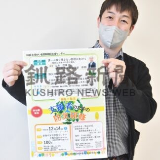災害時の障害者支援学んで　１４日防災研修【釧路市】(2024-11-27)