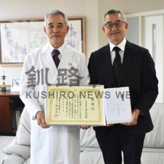 職場挙げ事故防止に貢献　孝仁会に感謝状【釧路市】(2024-11-27)