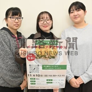 カンボジア家庭料理知って　１０日、道教大釧路校生が教室【釧路市】(2024-11-04)