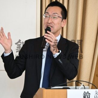 東北海道の経済理解　釧公大で金融フォーラム【釧路市】(2024-11-17)