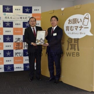 日本道路建設業協会、道の駅「阿寒丹頂の里」に授乳施設寄贈【釧路市】(2024-11-22)