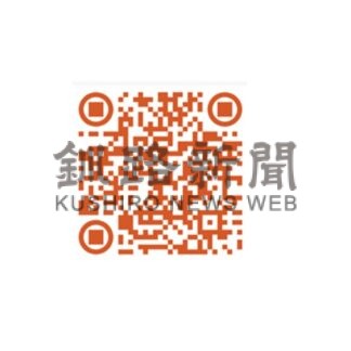 滑走路から星を見よう　釧路空港で３０日にイベント【釧路市】_1(2024-11-16)
