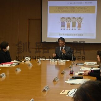 不登校への対応協議　青少年問題で意見交換【釧路市】(2024-11-20)